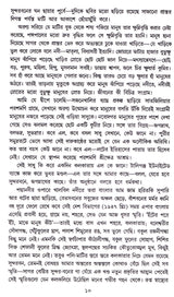 PRAN MON ATMA - Retail Maharaj