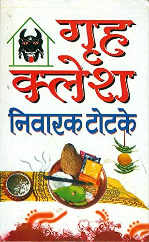 Grah Kalesh Nivarak Totke (Pocket Size) [Hindi] - Retail Maharaj