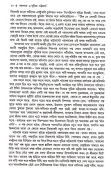 Galpasamagra 1 - Retail Maharaj