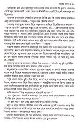 Mamababu Samagra - Premendra - Retail Maharaj