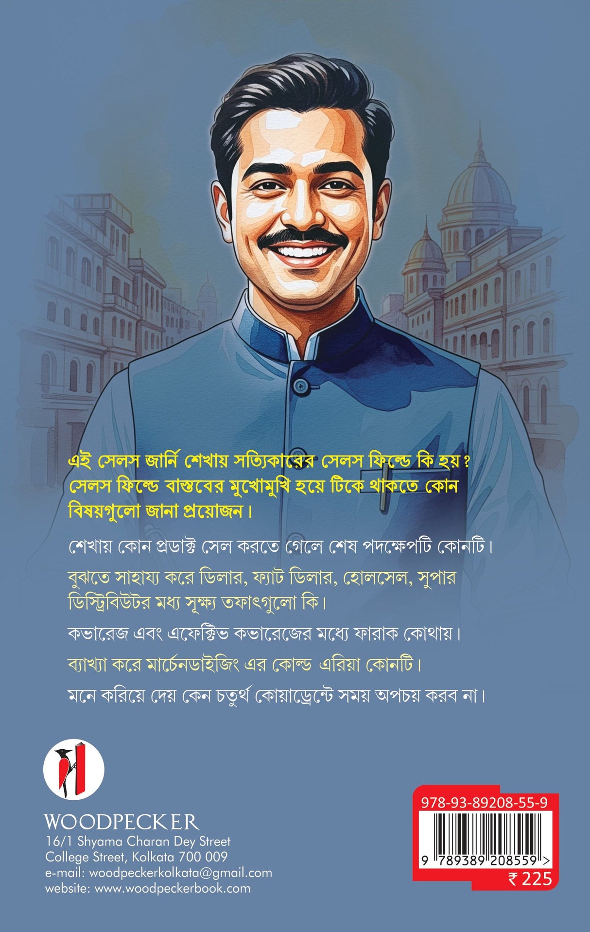 A Journey of a Salesman (Bengali Version) - Retail Maharaj