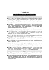 SLST: Karmasiksha (Work Education) - Retail Maharaj