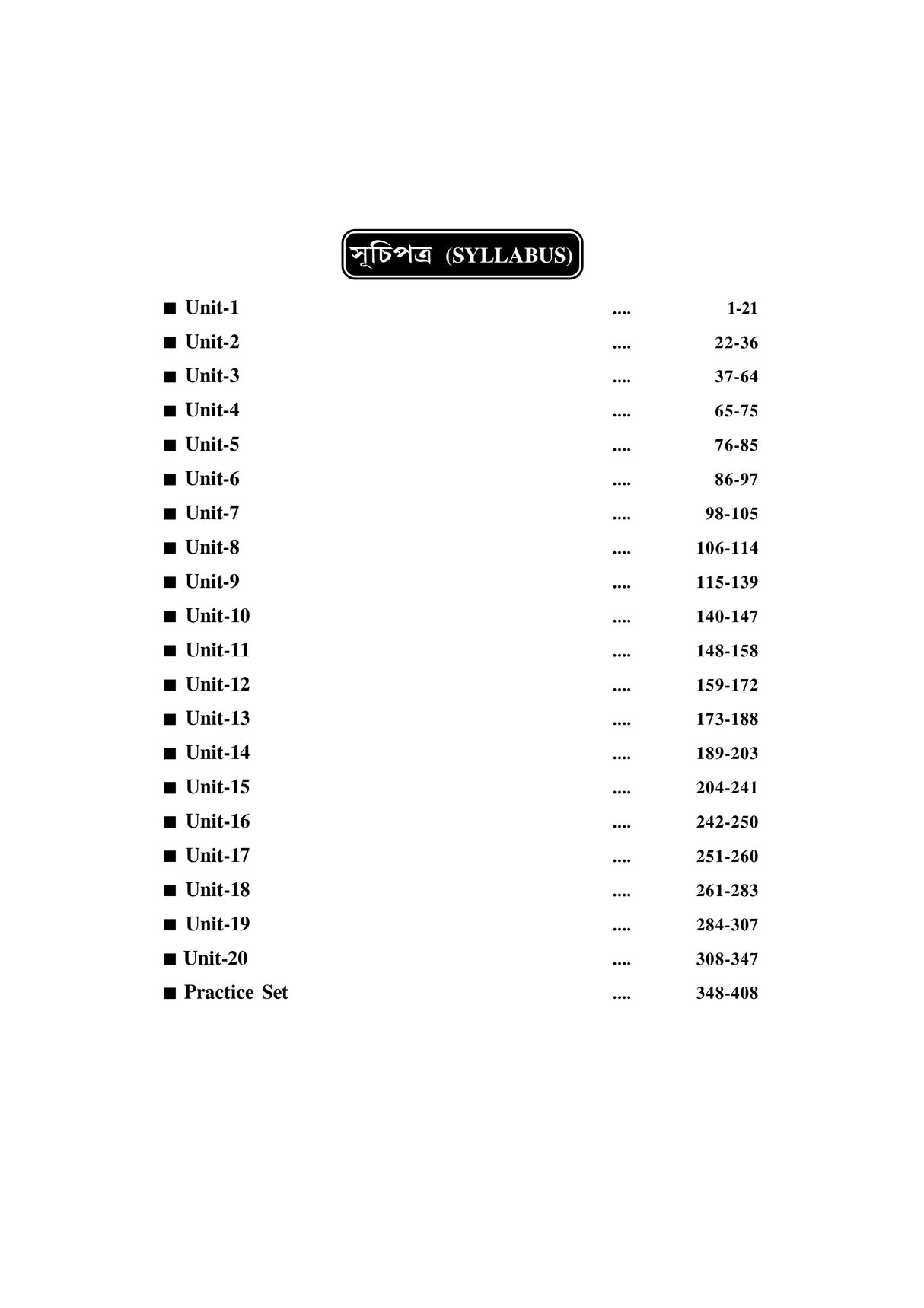 SLST: Karmasiksha (Work Education) - Retail Maharaj