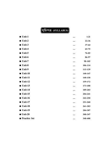 SLST: Karmasiksha (Work Education) - Retail Maharaj