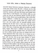 Rangamanche Bangala Nataker Prayog - Retail Maharaj