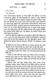 KALLOLER KAAL - Retail Maharaj