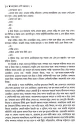 Galpa Samagrha (Vol-2) Mahasweta Devi New - Retail Maharaj