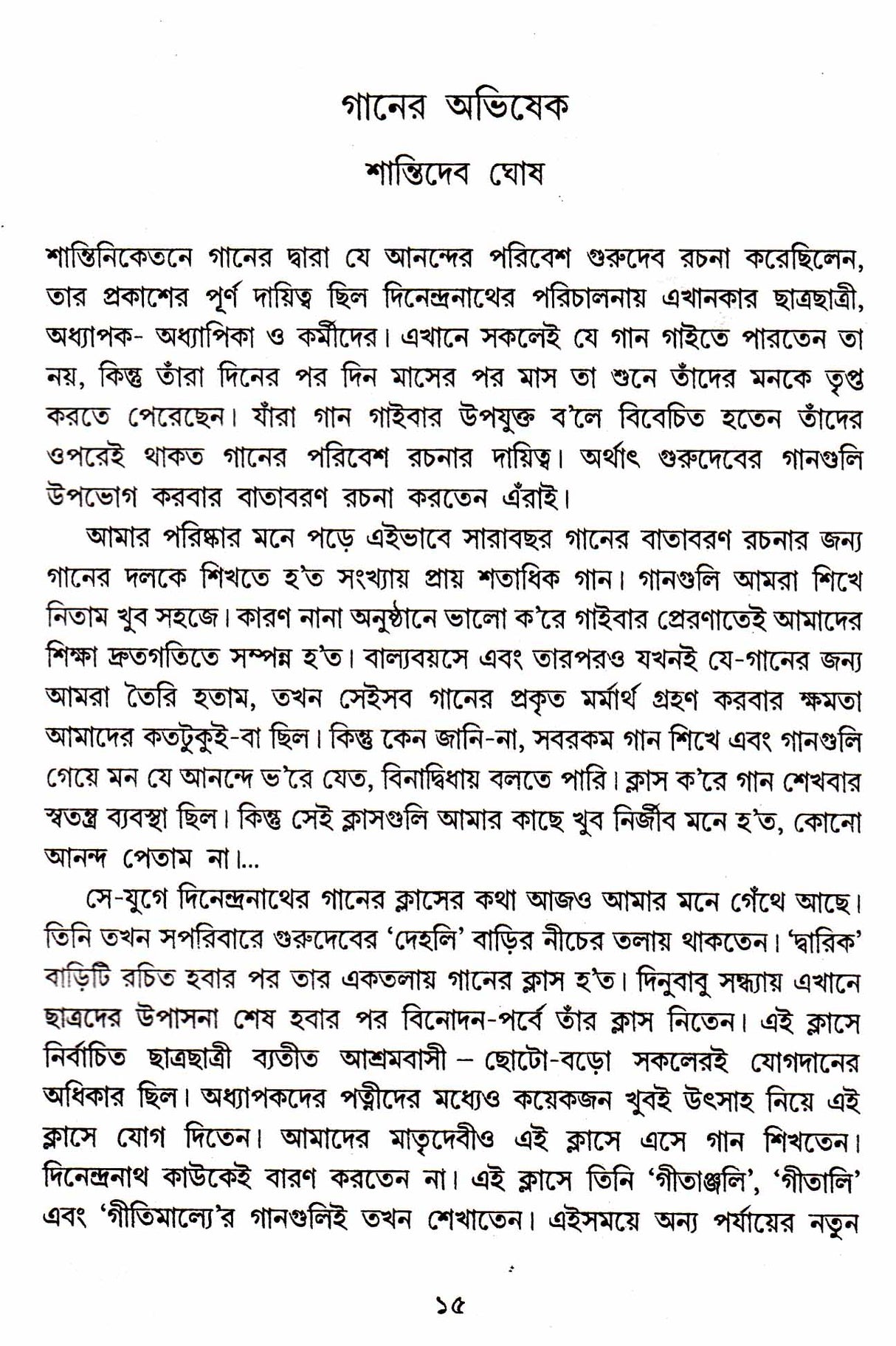 Oi Aasantale - Retail Maharaj