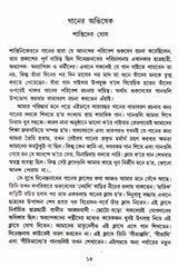 Oi Aasantale - Retail Maharaj