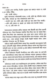 Bangshadhar - Retail Maharaj