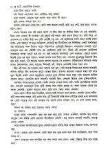 Chhati Romantic Upanyas - Retail Maharaj