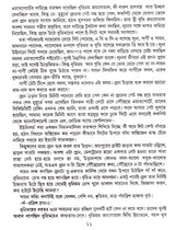 Goenda Gargi Samagra - 5 - Retail Maharaj