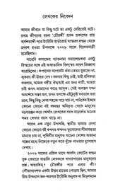 Jana-Aranya - Retail Maharaj