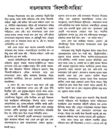 Kishori Samagra - Retail Maharaj