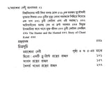 Mahasweta Devi Rachanasamagra (Vol - 21) - Retail Maharaj