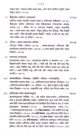 Chandidas O Vidyapati - Retail Maharaj