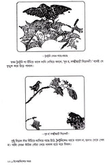 Upendrakishore Samagra - Retail Maharaj