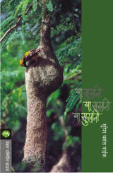 YA SUKHANNO - Retail Maharaj