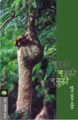 YA SUKHANNO - Retail Maharaj
