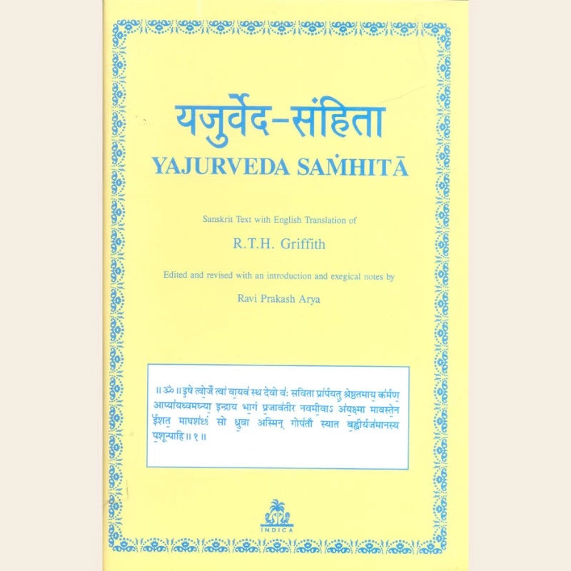 Yajurveda Samhita - Retail Maharaj
