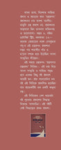 Rupakar Nandalal (Bengali Version) - Retail Maharaj