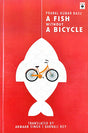 A Fish Without A Bicycle (English Version) - Retail Maharaj