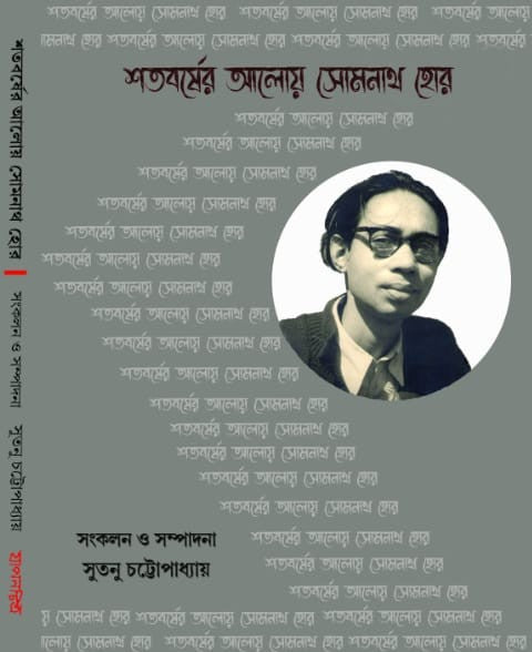 Shatabarsher Aloye Somnath Hore (Bengali Version) - Retail Maharaj