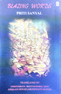 Blazing Words (English Version) - Retail Maharaj