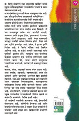 YAYATI - Retail Maharaj