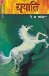 YAYATI - Retail Maharaj