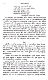 Meghnad Badh Kabya - Retail Maharaj