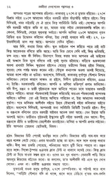 Galpasamagra (Vol- 3) - Retail Maharaj