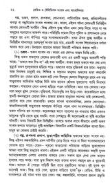 Radio O Television Sambad Ebong Sambadikata - Retail Maharaj