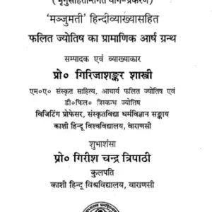 Yoga Sagar - Retail Maharaj