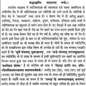 Yoga Sagar - Retail Maharaj