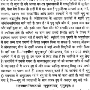 Yoga Sagar - Retail Maharaj