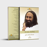 Yogasara Upanishad - Retail Maharaj