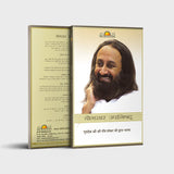 Yogasara Upanishad - Retail Maharaj