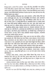 Rachana Sangraha - Retail Maharaj