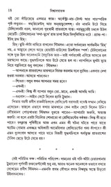 Biswas Ghatak - Retail Maharaj