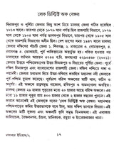 Maldahar Itihas - Retail Maharaj