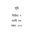 Tinti Upanyas - Retail Maharaj