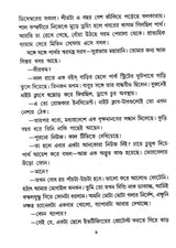 Panch Mitin - Retail Maharaj