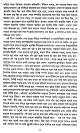 Mahasamayer Itibritta - Retail Maharaj