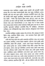 Jules Verne Omnibus (Vol - 5) - Retail Maharaj