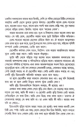 Nillohit Samagrah (Vol - 7) - Retail Maharaj