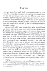 Rachana Sangraha - Retail Maharaj