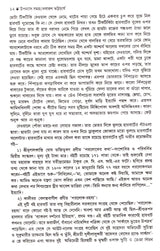 Upanyas Samagra - Nabarun Bhattacharya - Retail Maharaj