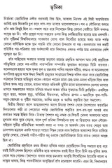 Jyotirindra Nandir Nirbachita Galpa (New) - Retail Maharaj