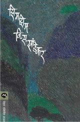 ZIMZIM - Retail Maharaj